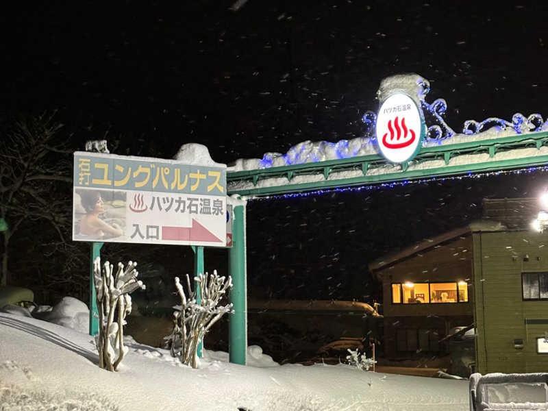 Seki  Snowhouse Memorie Hotel-石打丸山 מראה חיצוני תמונה